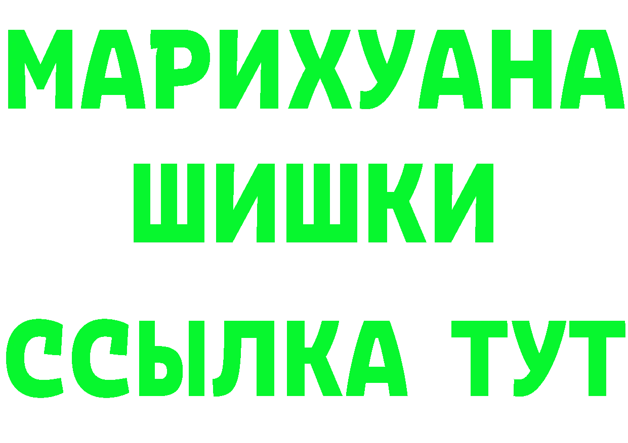 ГАШ убойный ССЫЛКА shop OMG Сосновка